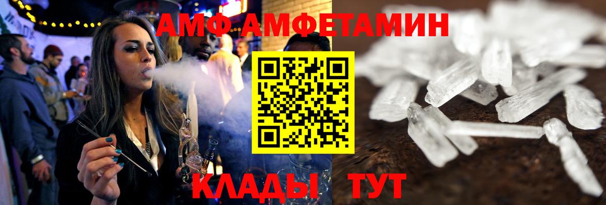 Amphetamine VHQ  Вход с VPN  АМФЕТАМИН  Amphetamine  Новый Уренгой 