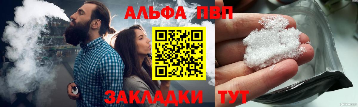 Alpha-PVP СК КРИС  APVP крисы CK  Вход с VPN  A-PVP СК  Новый Уренгой 