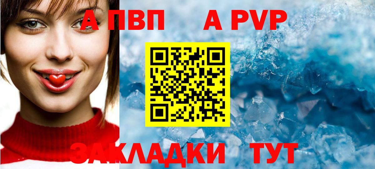 Alfa_PVP крисы CK Новый Уренгой