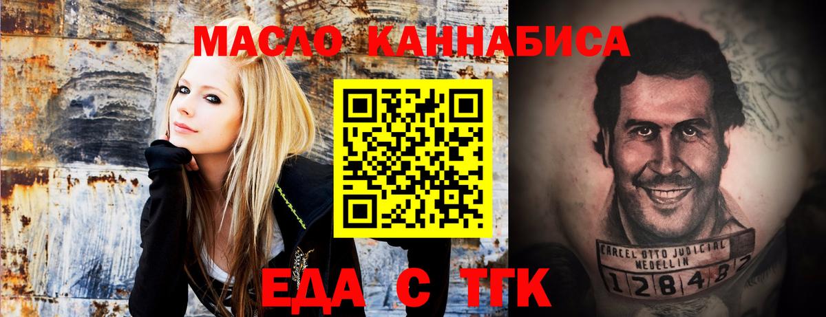 Новый Уренгой  Печенье с ТГК конопля  Вход с VPN 