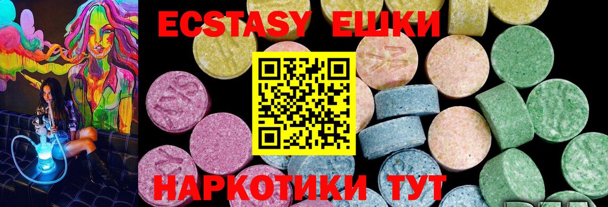 Экстази TESLA Новый Уренгой