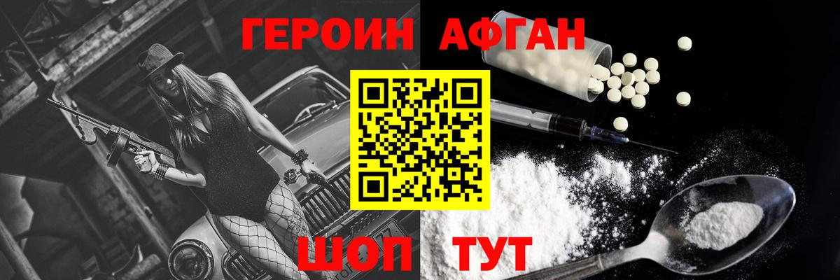ГЕРОИН герыч  Вход с VPN  Новый Уренгой 