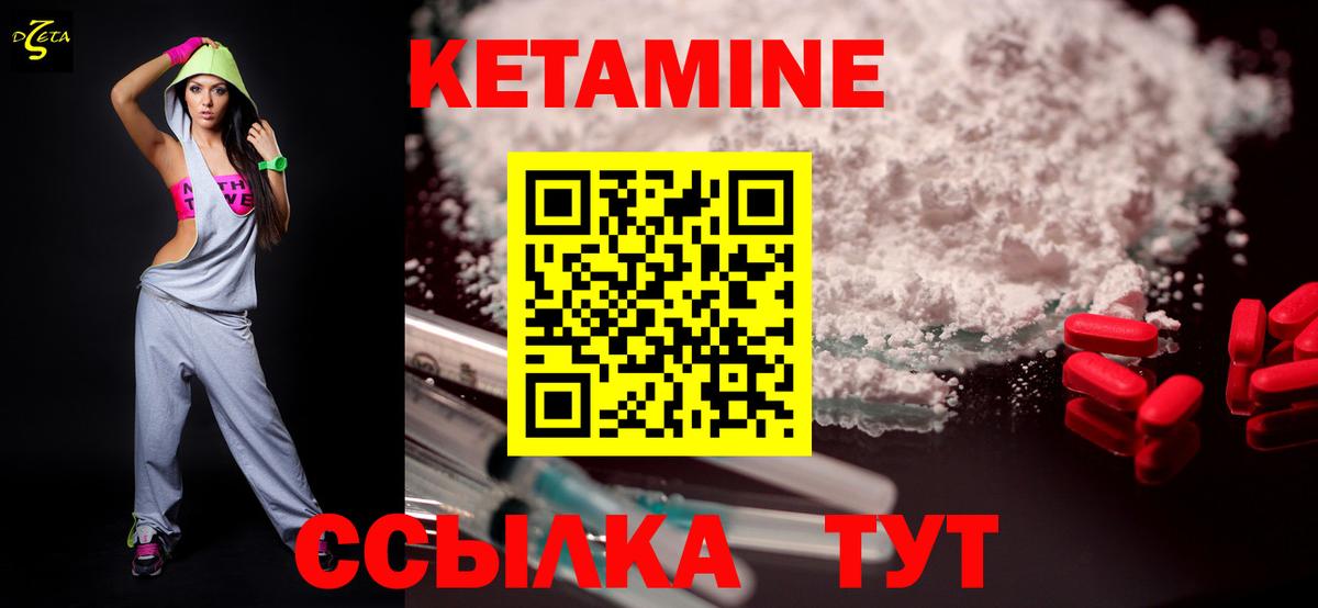 КЕТАМИН ketamine  Вход с VPN  МЕГА онион  Новый Уренгой  Кетамин ketamine 