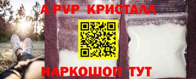 мяу мяу кристалл Бузулук