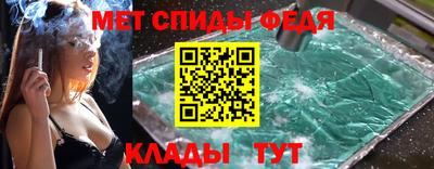 мяу мяу кристалл Бузулук