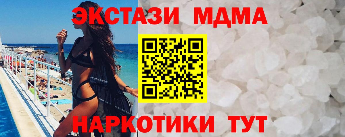 МДМА  Вход с VPN  Новый Уренгой  MDMA crystal  МДМА кристаллы 
