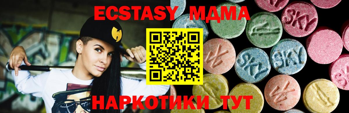 МДМА crystal Новый Уренгой
