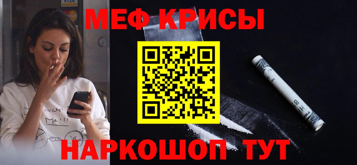 Меф  Мефедрон мука  МЕФ  Вход с VPN  МЕФ кристаллы  Новый Уренгой 