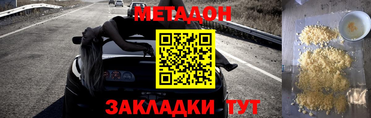 МЕТАДОН белоснежный  Метадон белоснежный  Новый Уренгой  Вход с VPN 