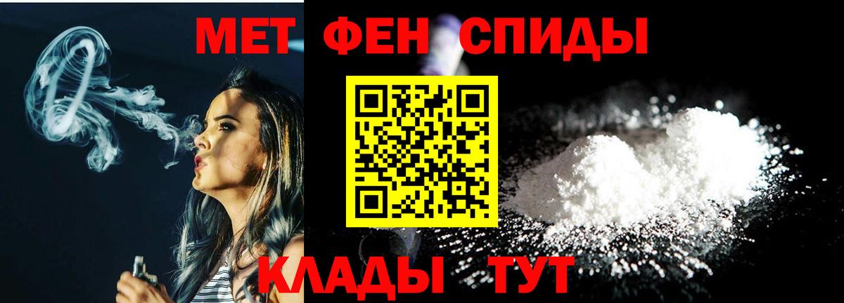 Метамфетамин кристалл  Метамфетамин кристалл  Вход с VPN  Первитин  Новый Уренгой 
