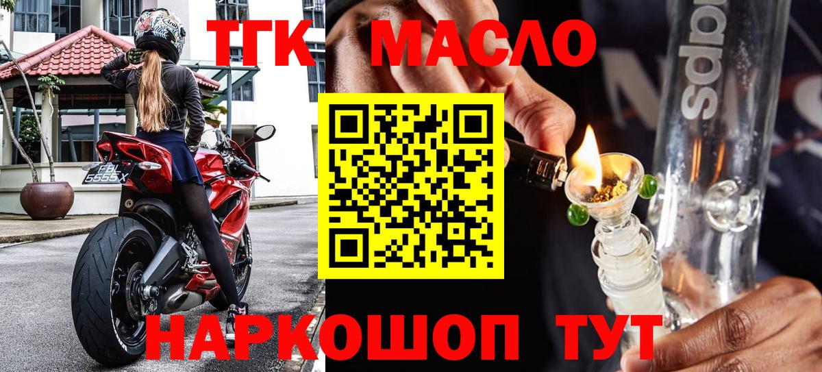 Дистиллят ТГК вейп с тгк Новый Уренгой