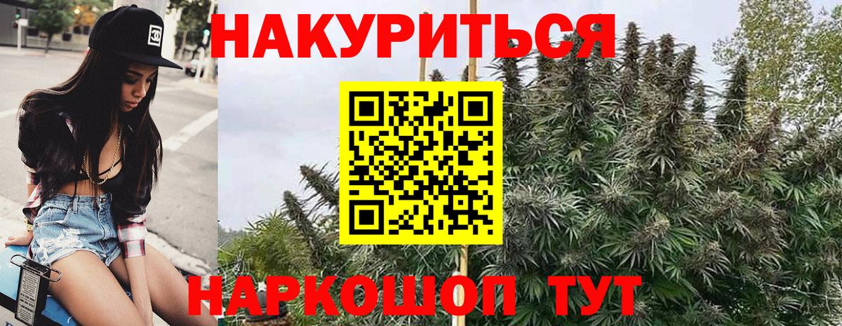 Бошки Шишки тримм  Марихуана SATIVA & INDICA  Бошки Шишки Bruce Banner  Вход с VPN  Новый Уренгой  Бошки Шишки MAZAR 